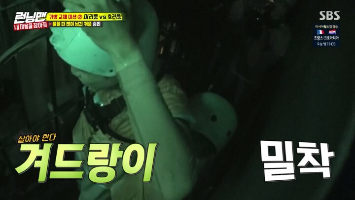 이광수피셜 런닝맨 게스트 역대 최고 겁쟁이.jpgif | 인스티즈