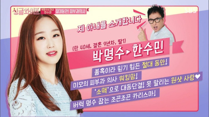 결혼 9년차 박명수,한수민 부부.jpg | 인스티즈
