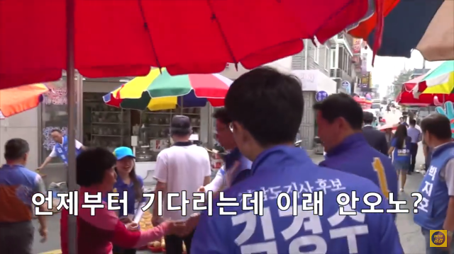 경남에서 아이돌급 인기를 자랑하는 김경수ㅋㅋㅋㅋㅋ.jpgif | 인스티즈