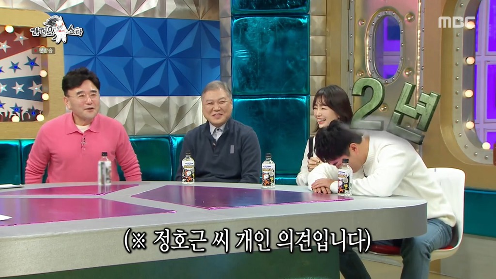 [라디오스타] 정호근의 장동민 신년운세 풀이 | 인스티즈