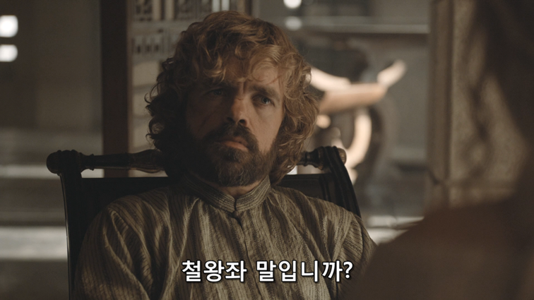 [왕좌의게임] 폭풍의 딸 62화 | 인스티즈