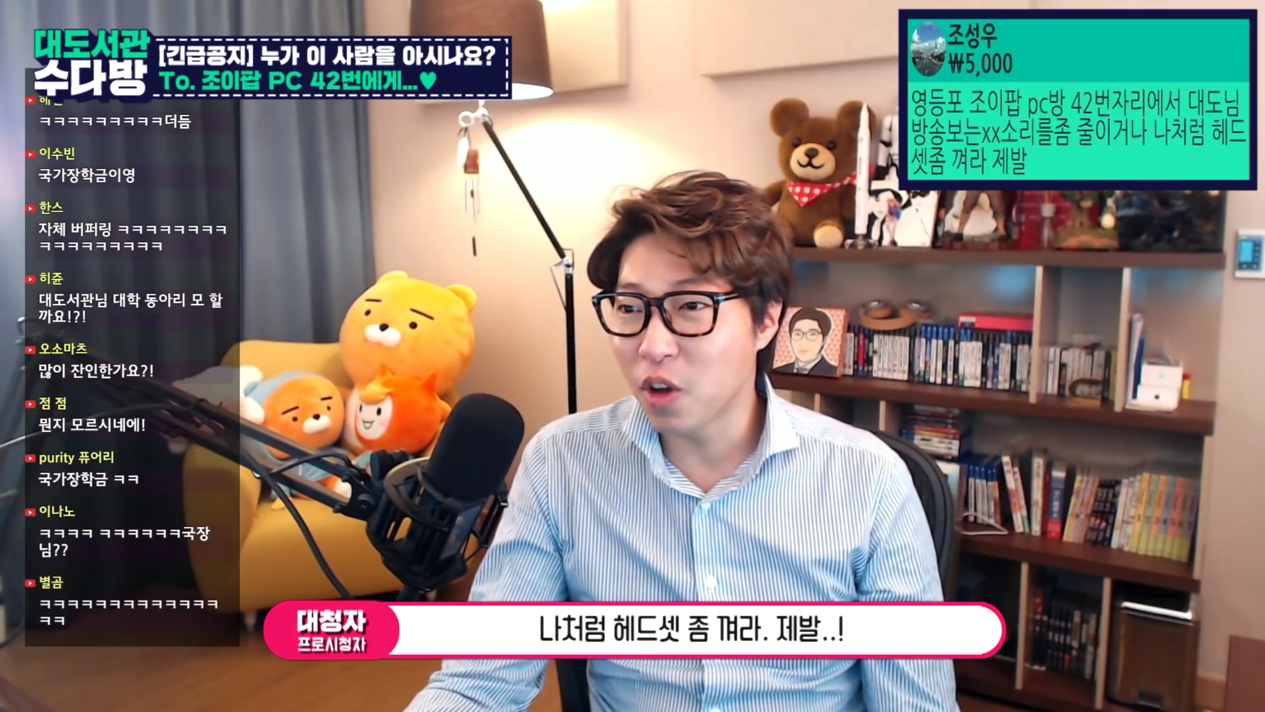 대도서관)조이팝 pc방 42번자리 | 인스티즈