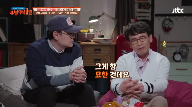 [방구석1열] 1987년 6월 10일 "전 상상도 못했어요 그날의 시위가 그렇게 되리라고는" | 인스티즈