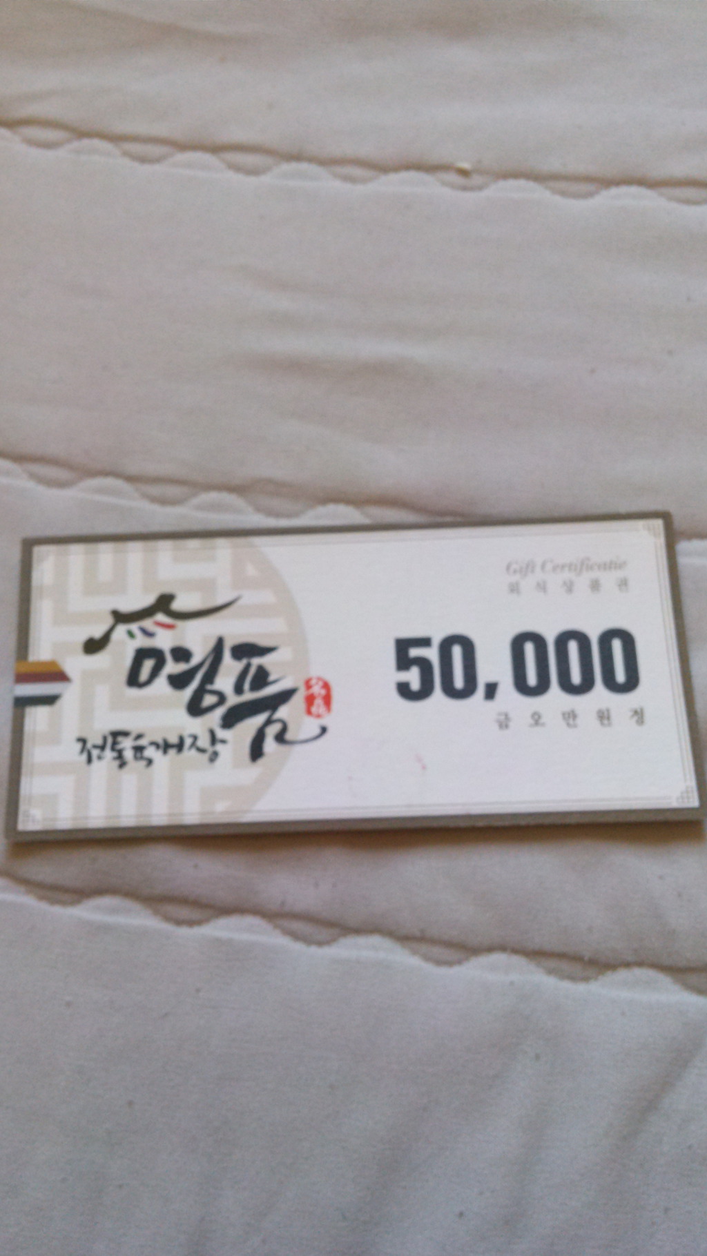 명품전통육개장 이미지