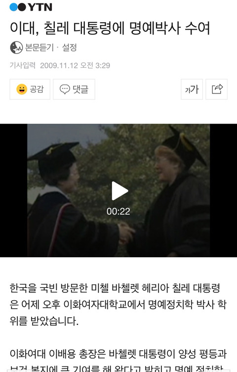 이화여대를 방문한 세계의 여성리더들. jpg | 인스티즈