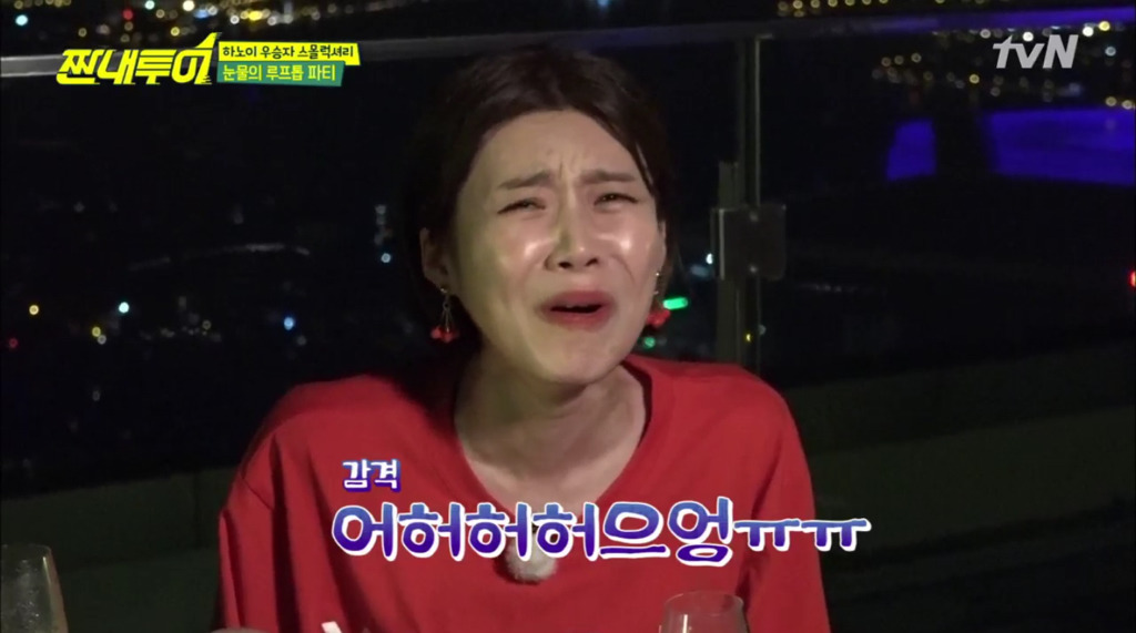 [짠내투어] 예능찍다 눈물터진 박나래&amp;장도연.jpg ㅠㅠㅠ | 인스티즈