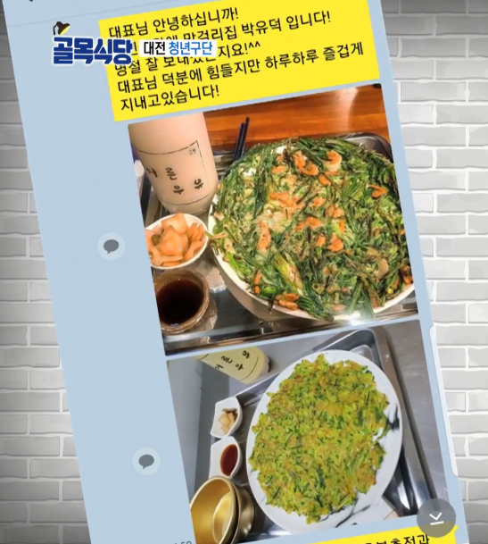 백종원... 골목식당 방송 후 뒷자리 썰 . . . jpg | 인스티즈