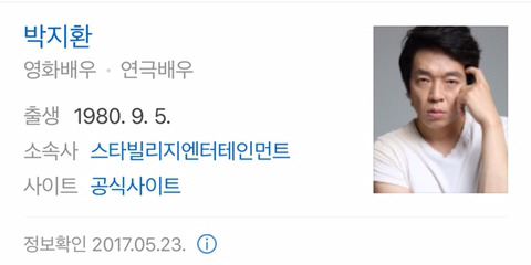 밤죄도시 장이수 역의 박지환 | 인스티즈