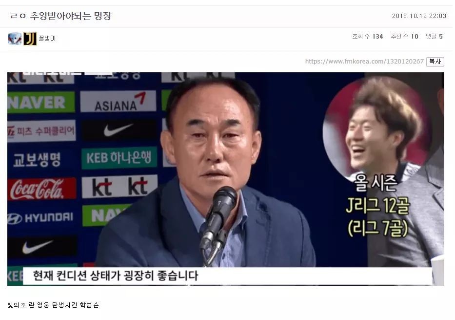 우루과이전 펨코 드립모음 | 인스티즈