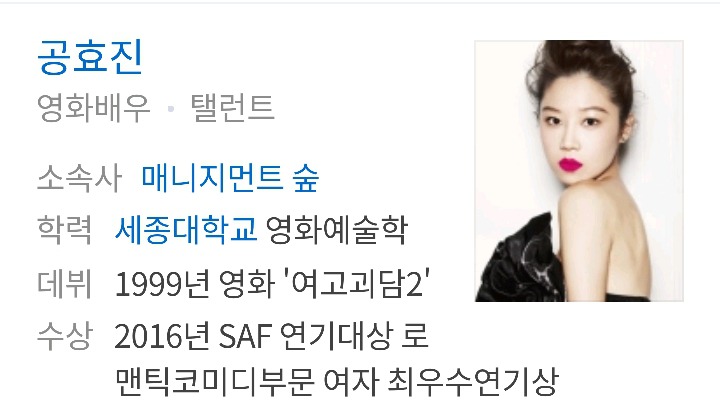 드라마 맛깔나게 잘 고르는 (여자)배우 (주관주의 | 인스티즈
