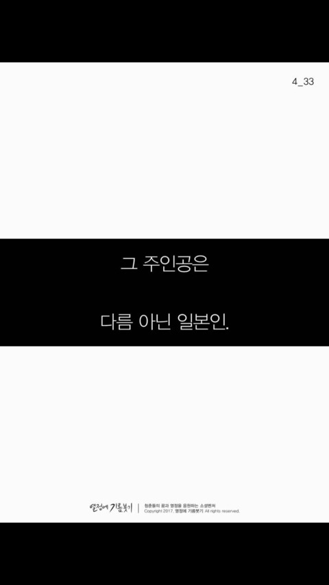 일본에서 가장 사랑받는 천재작가가 한순간 매국노로 불리게 된 이유 | 인스티즈