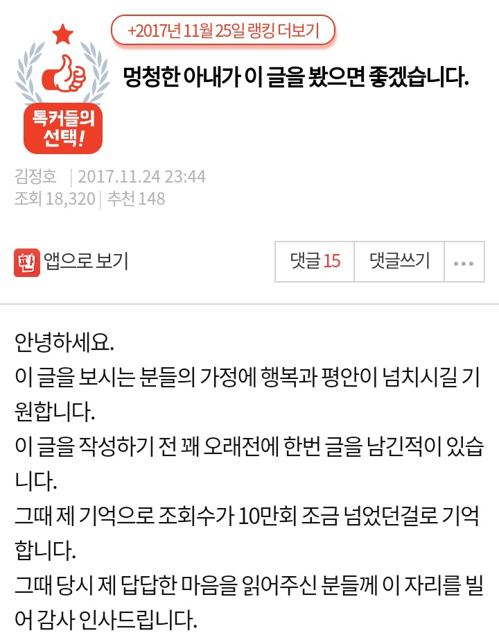 멍청한 아내가 이 글을 봤으면 좋겠습니다 | 인스티즈