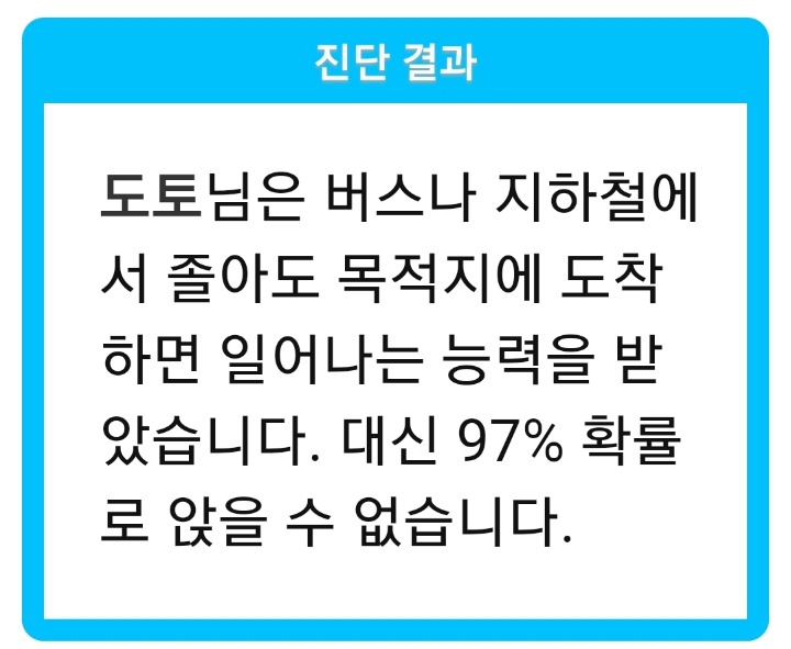 당신에게 쓸모없는 초능력을 드립니다 | 인스티즈