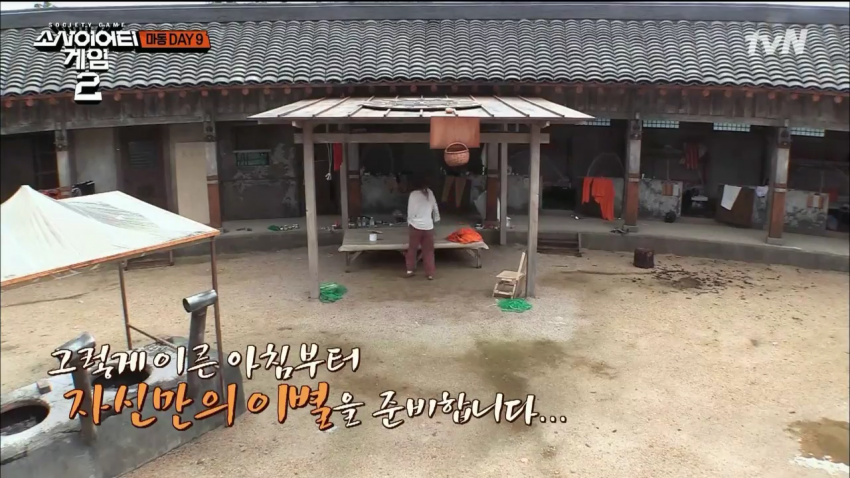 소사이어티 게임2의 천사 | 인스티즈