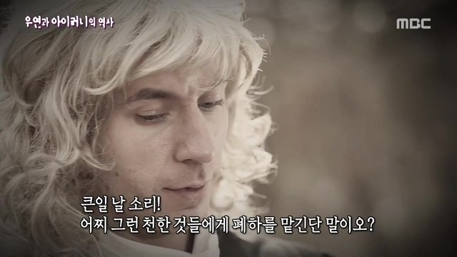 [서프라이즈] 우연과 아이러니의 역사.jpg | 인스티즈