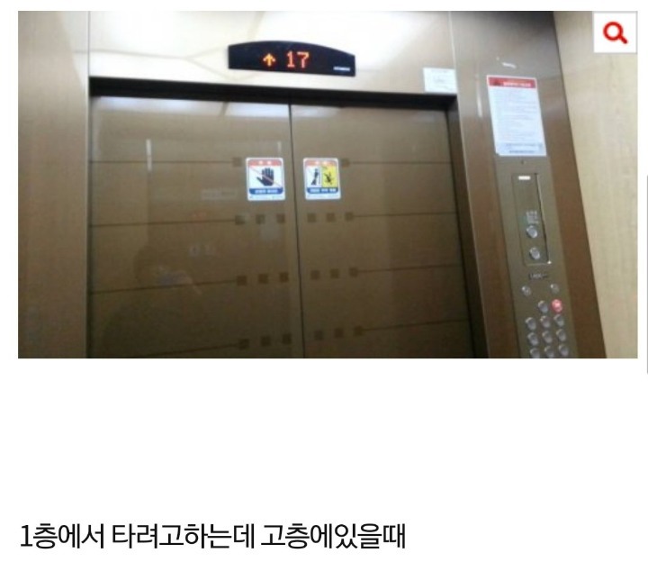 엘레베이터 날때..jpg | 인스티즈