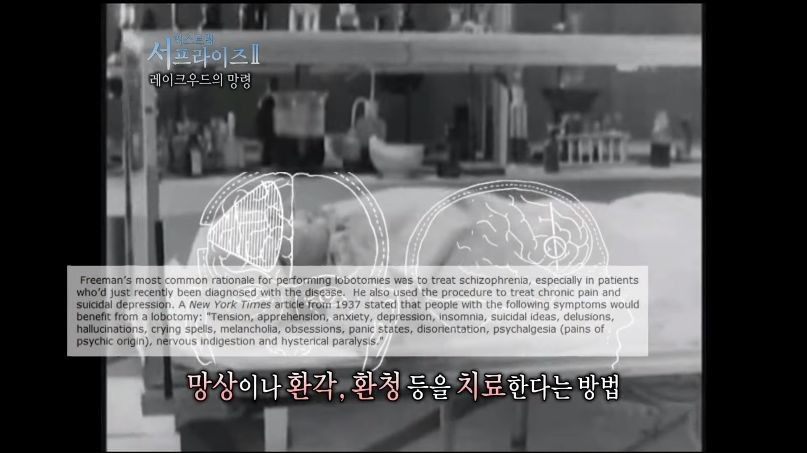 [서프라이즈] 잘못된 수술 레이크우드의 망령.jpg | 인스티즈