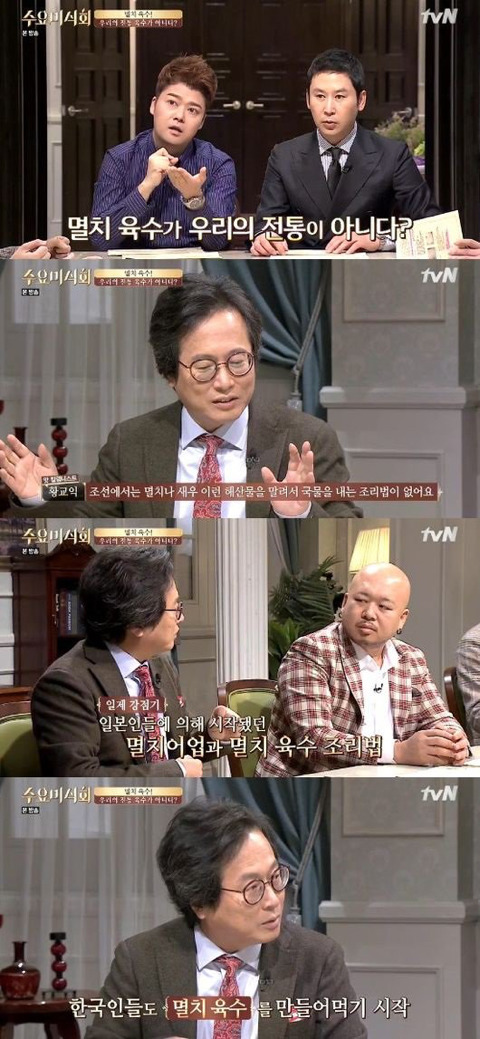 황교익의 음식으로 하는 꾸준한 역사왜곡.jpg | 인스티즈