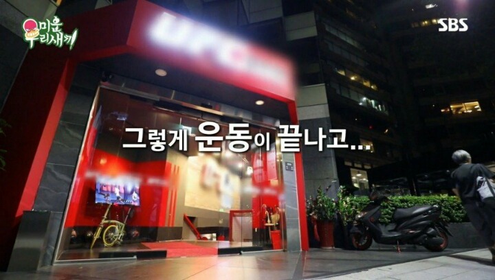 운동 중독자 김종국의 주입식 교육 | 인스티즈