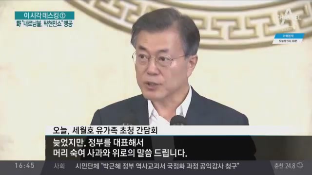 문재인대통령의 오늘.......그리고 사과.........GIF | 인스티즈