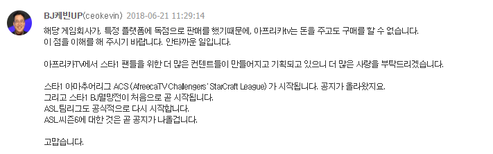 [스타1] KSL - 아프리카TV 송출 불가 | 인스티즈