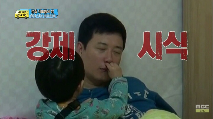 흰눈썹될까봐 필사적으로 아빠 깨우는 민율이 vs 자고 싶은 성주 | 인스티즈
