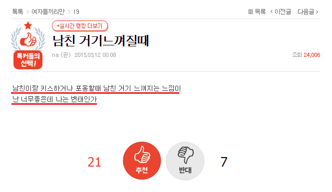 데이트 할 때 여친들이 은근히 체크하는 거.jpg | 인스티즈