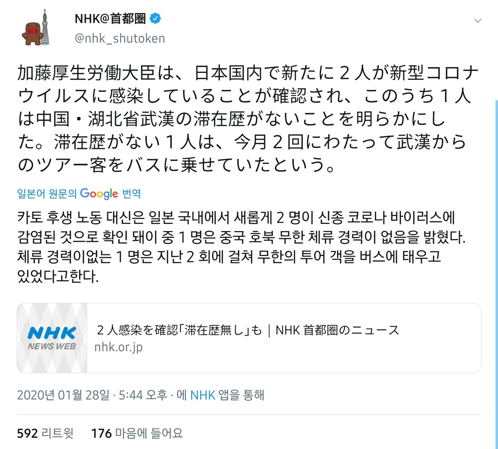 2차 감염이 발생한 일본 ㄷㄷ | 인스티즈