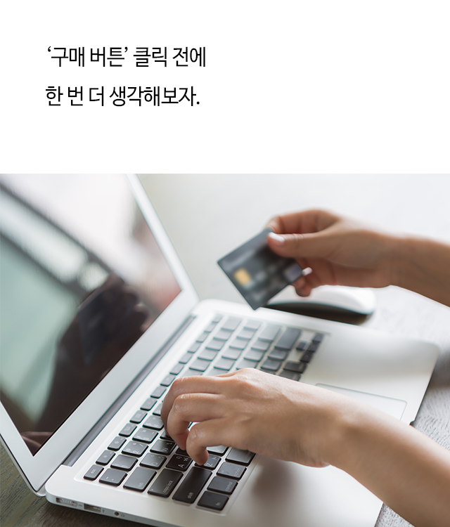 사놓고 후회하는 물건 BEST 8 | 인스티즈