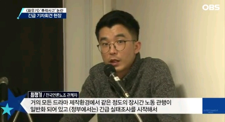 방송 중단 사태에 놓인 드라마 화유기 | 인스티즈