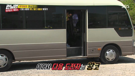 런닝맨, 눈치 겁나 빠른 송지효 | 인스티즈
