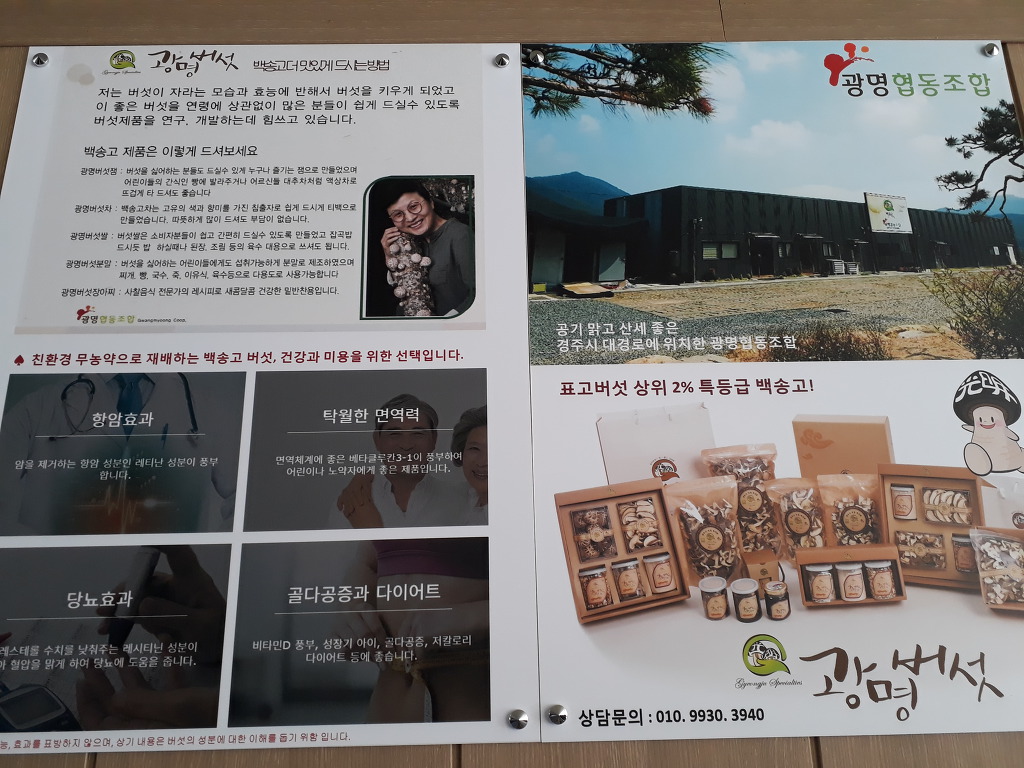 경주농산 이미지