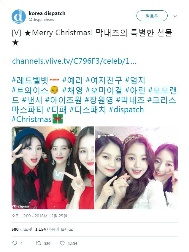 181225 Korea Dispatch ‏트위터 막내즈♡ | 인스티즈