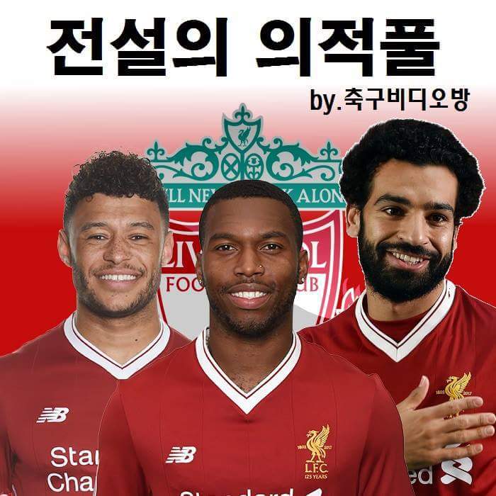 전설의 의적풀 | 인스티즈