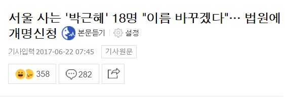 2017 올해의 개명 신청자 | 인스티즈