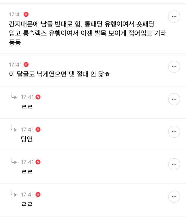 인생이 간지인 여시들의 간지달글 캡처 2탄 | 인스티즈