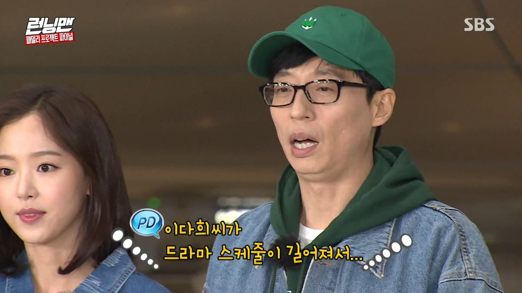 언니들한테 뺨맞고 강한나 찾는 전소민.jpg | 인스티즈