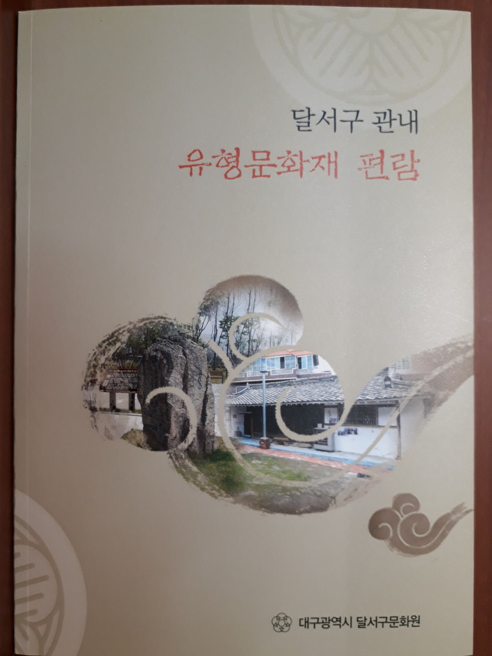 대구달서구문화원 이미지