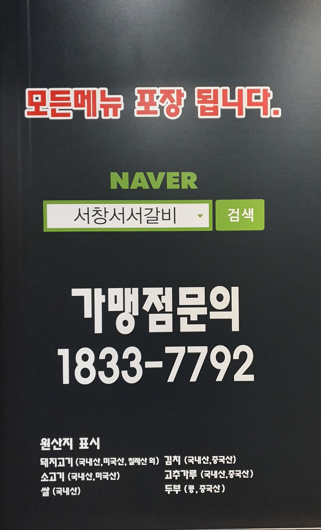 숯불서서갈비 이미지