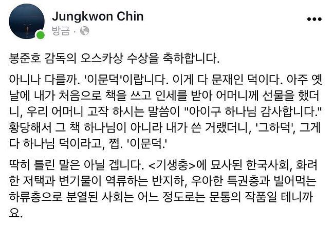 기생충 4관왕에 진xx | 인스티즈