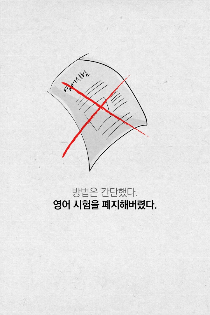 20년 만에 영어 꼴찌에서 1등이 된 나라(핀란드) | 인스티즈