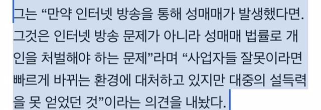 아프리카TV가 일반 대중들에게 "절대" 호응 받을 수 없는 이유 | 인스티즈