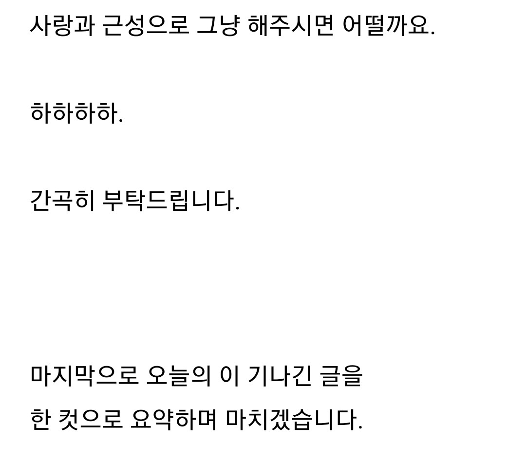 진짜 천재인것같은 웹툰 작가 랑또가 팬들에게 전하는 말 | 인스티즈