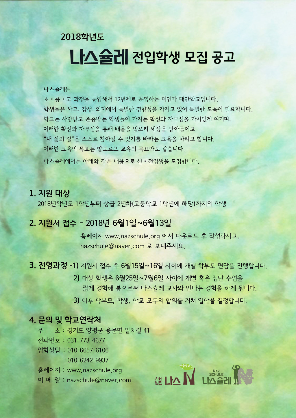 슐레 이미지