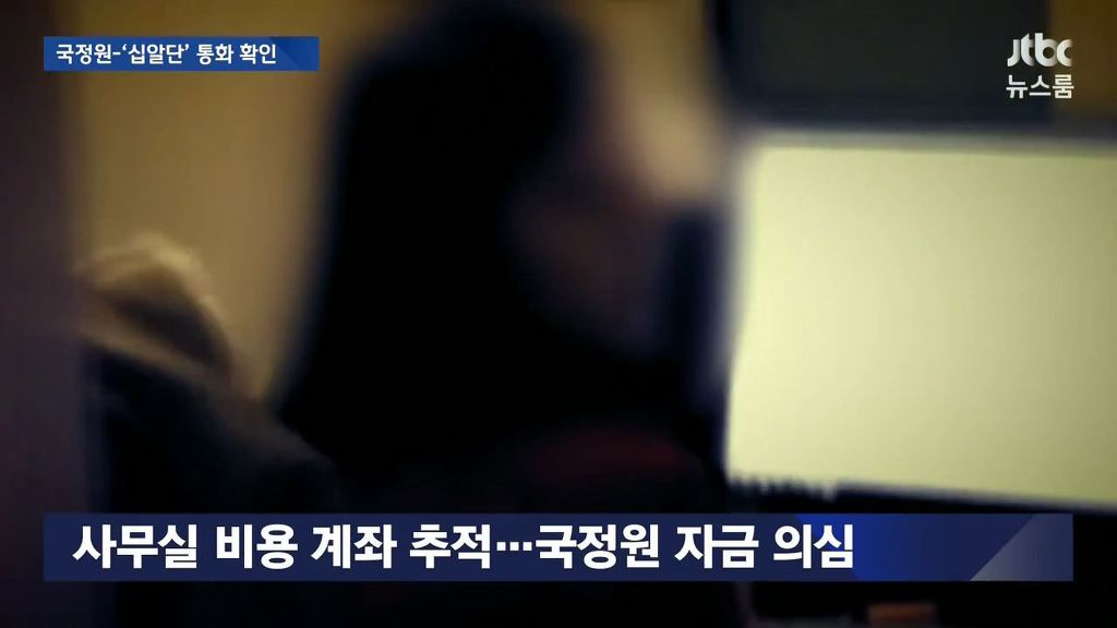 국정원 | 인스티즈