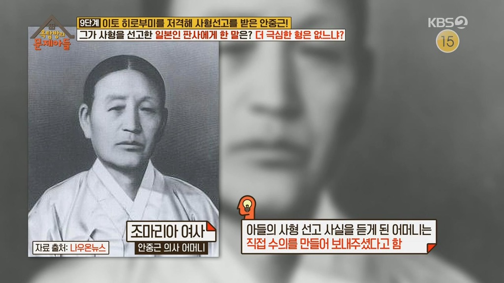 안중근 의사가 사형을 선고한 판사에게 한 말 | 인스티즈