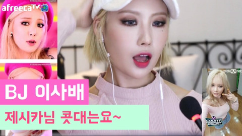 뷰티유투버 이사배 연예인 메이크업.jpg | 인스티즈