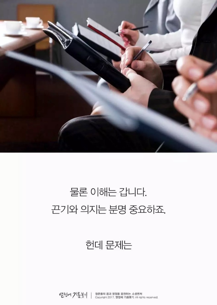 한국인이 제일 싫어하는 꼰대들의 한 마디 | 인스티즈