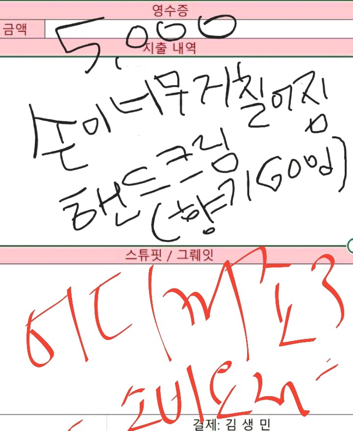 고독한 김생민 방 | 인스티즈