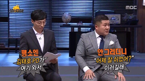 몰카당한 조세호 | 인스티즈